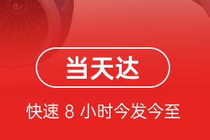 张家口机场货运航空货运公司【机场
